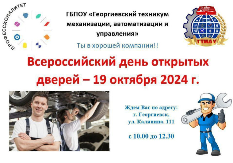 Профориентация.