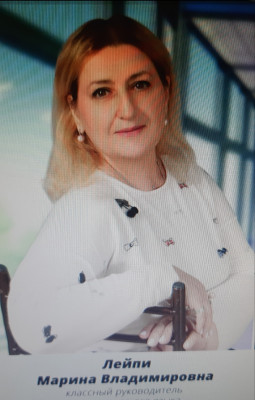 Лейпи Марина Владимировна Лейпи Марина Владимировна