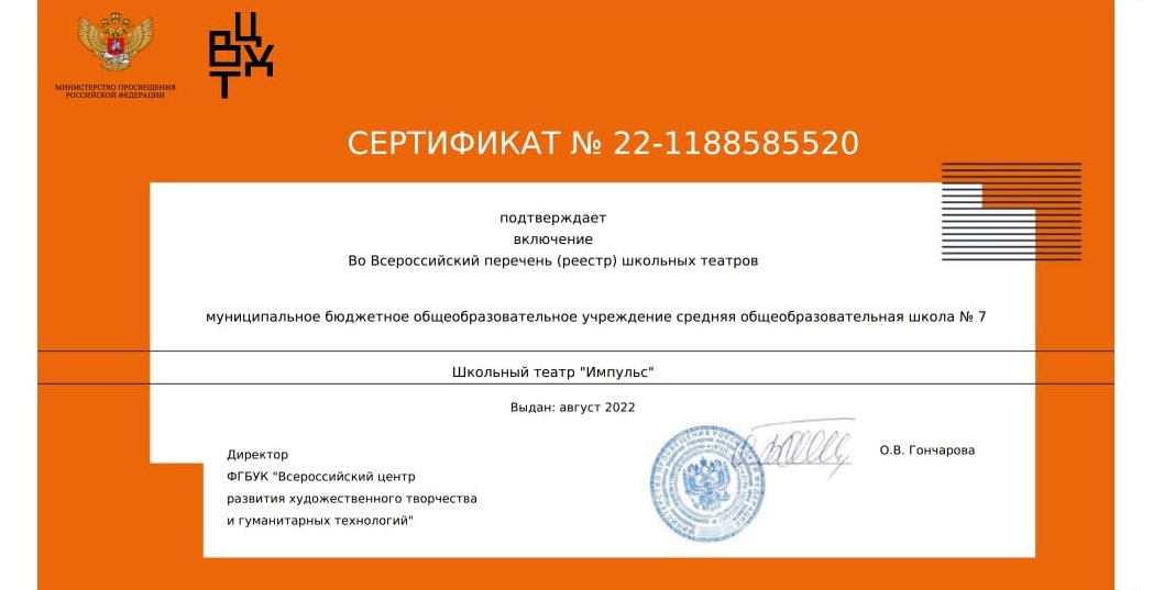 сертификат